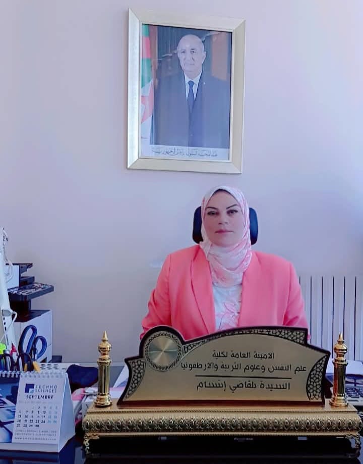 السيدة بلقاضي إبتسام