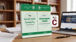 مجلة العلوم الانسانية والاجتماعية